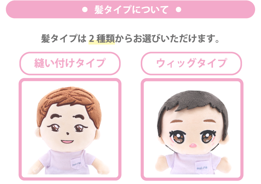 髪タイプについて